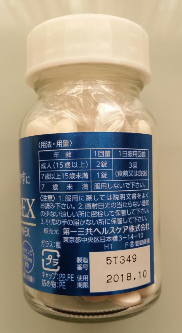 Everesh White Ex L-Cysteine Whitening NO STOCK!!! - Image 6