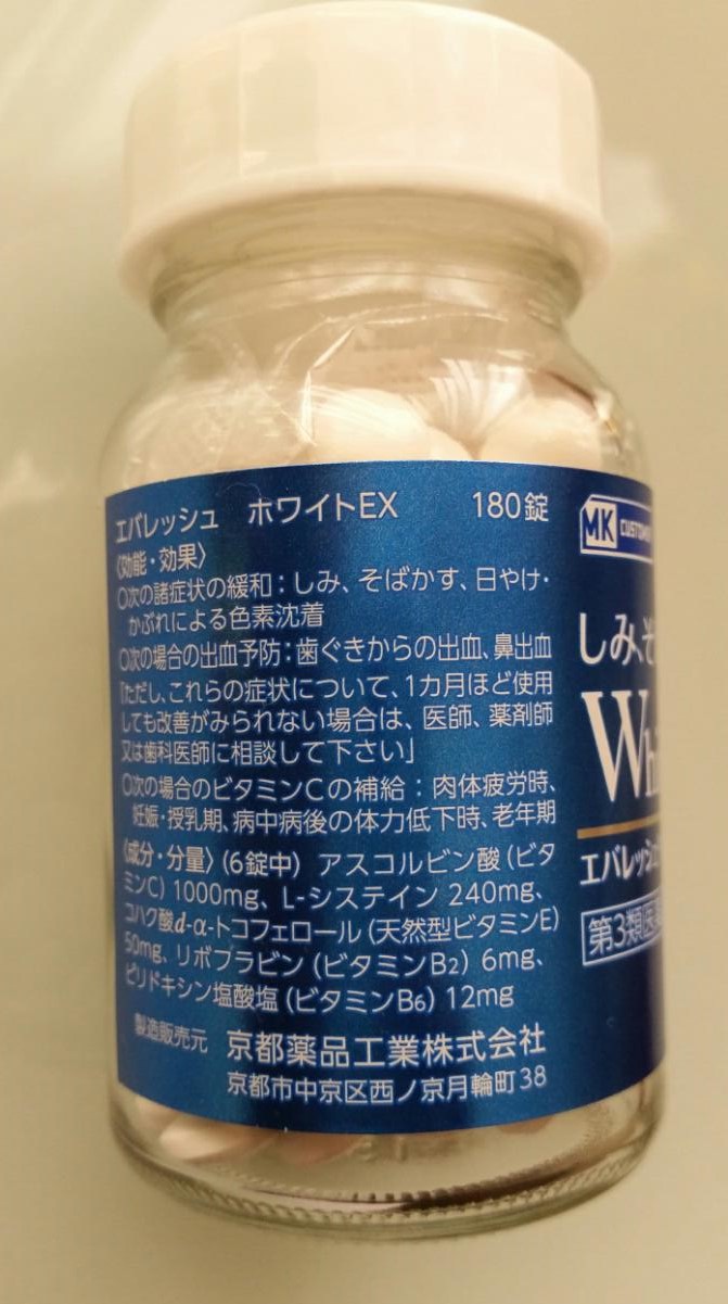 Everesh White Ex L-Cysteine Whitening NO STOCK!!! - Image 2